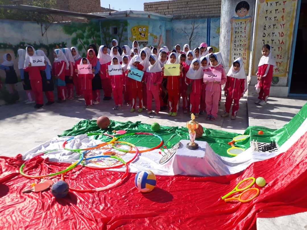 آمادگی و دبستان دخترانه غیر دولتی پیشرفت