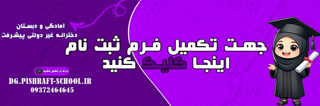فرم ثبت نام 1405-1404